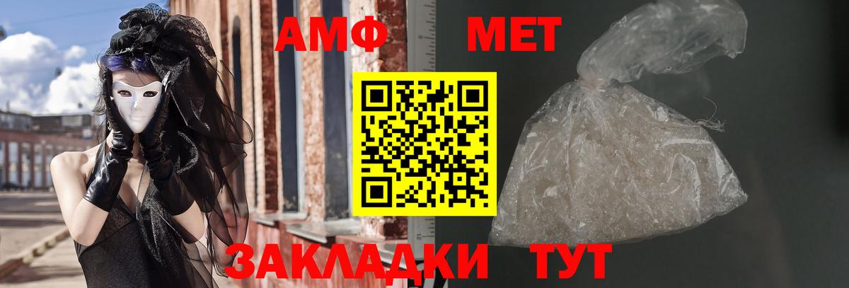 Лянтор  Амфетамин  Вход с VPN  Амфетамин Premium 