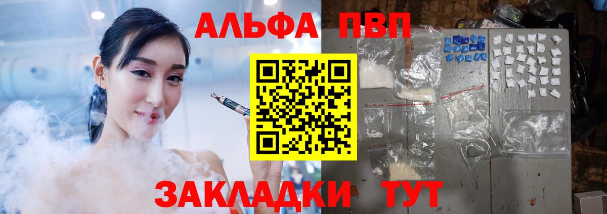 A-PVP Crystall  Альфа ПВП  сколько стоит  Лянтор  Вход с VPN  А ПВП Crystall  Alfa_PVP мука 