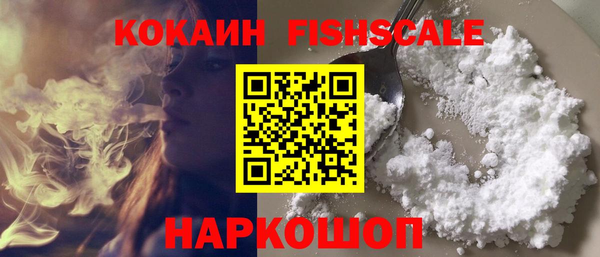 Cocaine Колумбийский  Вход с VPN  Cocaine 97%  Лянтор 