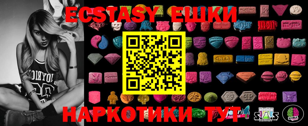 Ecstasy  Экстази круглые  Вход с VPN  Ecstasy диски  Лянтор 