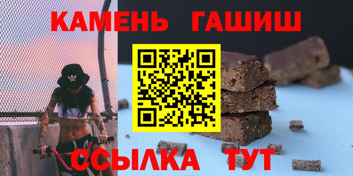 Лянтор  ГАШИШ  Гашиш Premium  Вход с VPN  Гашиш убойный 