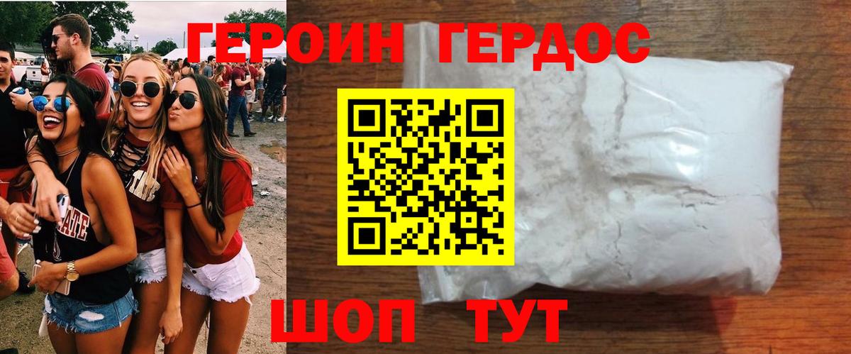 ГЕРОИН гречка  Вход с VPN  Лянтор 