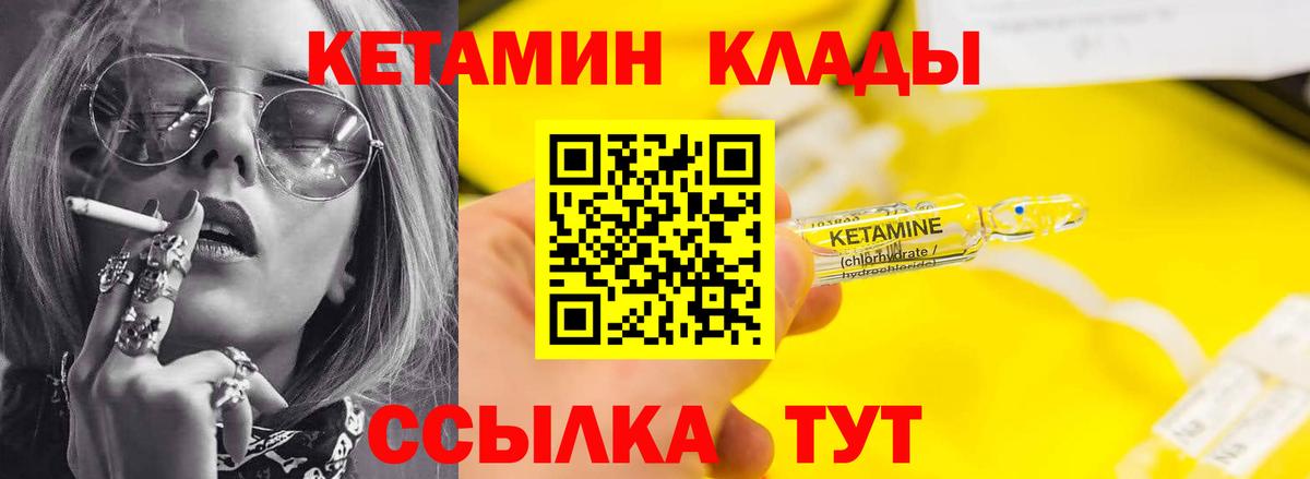Лянтор  Кетамин VHQ  Вход с VPN  OMG ТОР  Кетамин VHQ 
