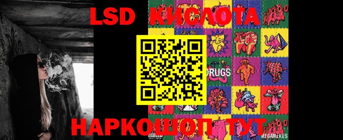 Лсд 25 экстази кислота Лянтор