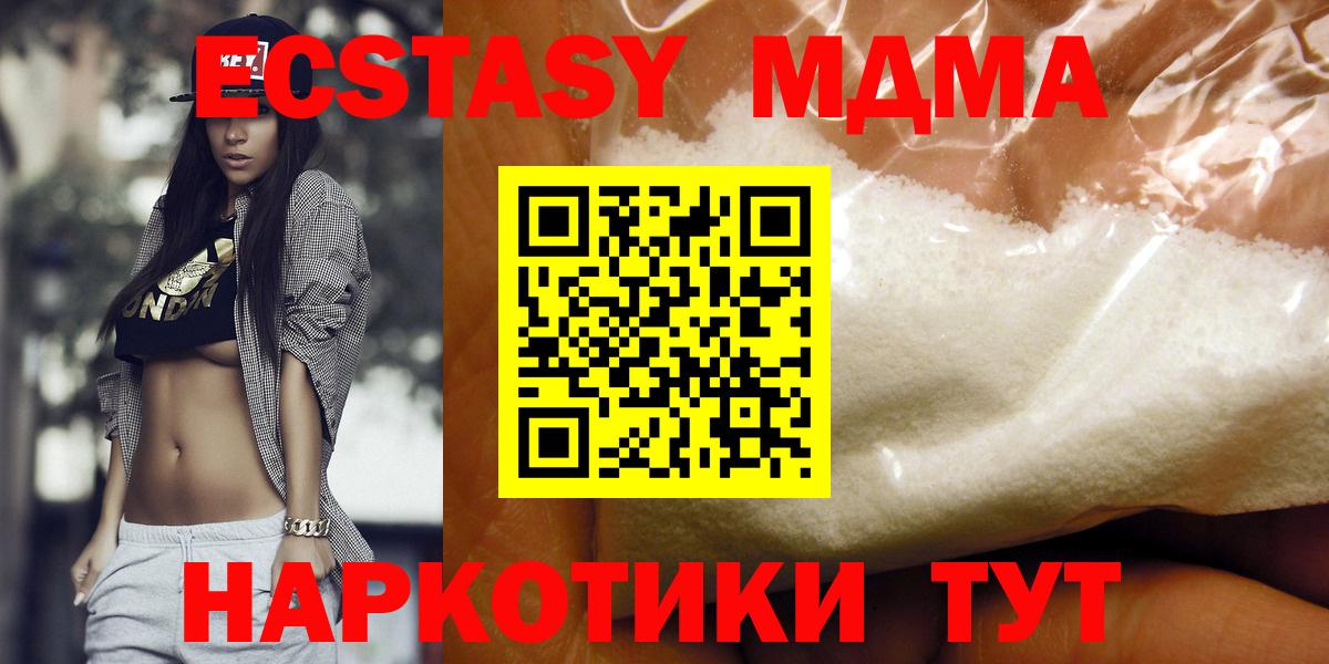Лянтор  MDMA молли  МДМА  Вход с VPN 