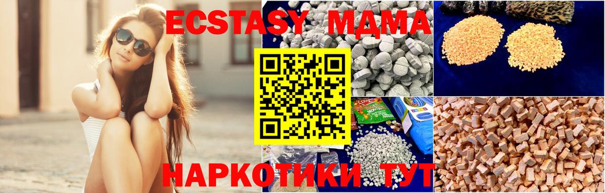 MDMA молли Лянтор