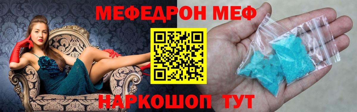 Меф кристаллы Лянтор