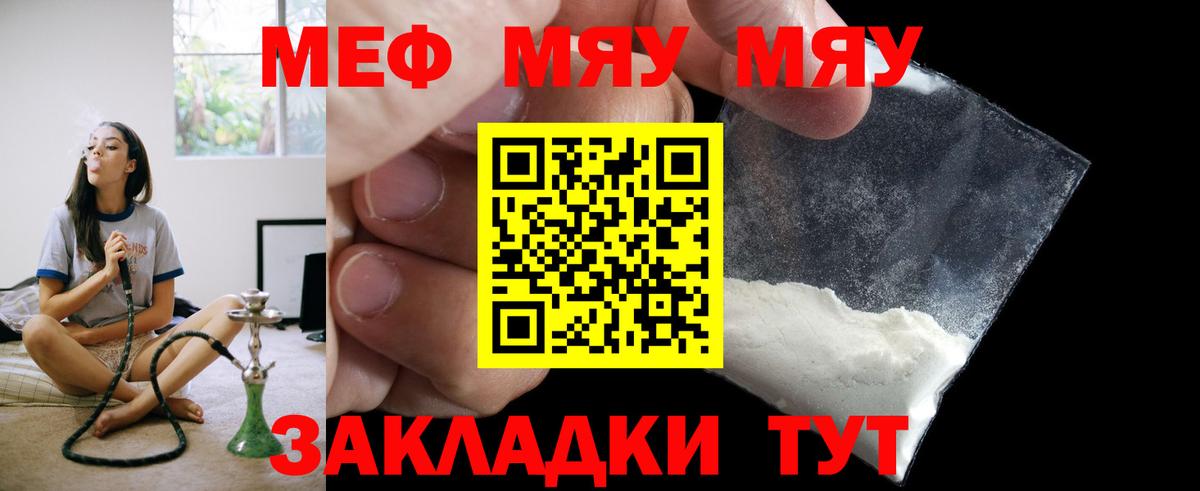 МЕФ мяу мяу  блэк спрут ТОР  Лянтор  Вход с VPN  Меф mephedrone  МЯУ-МЯУ 
