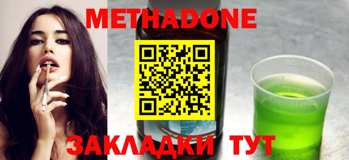 нарко площадка какой сайт  Вход с VPN  Лянтор  МЕТАДОН кристалл 