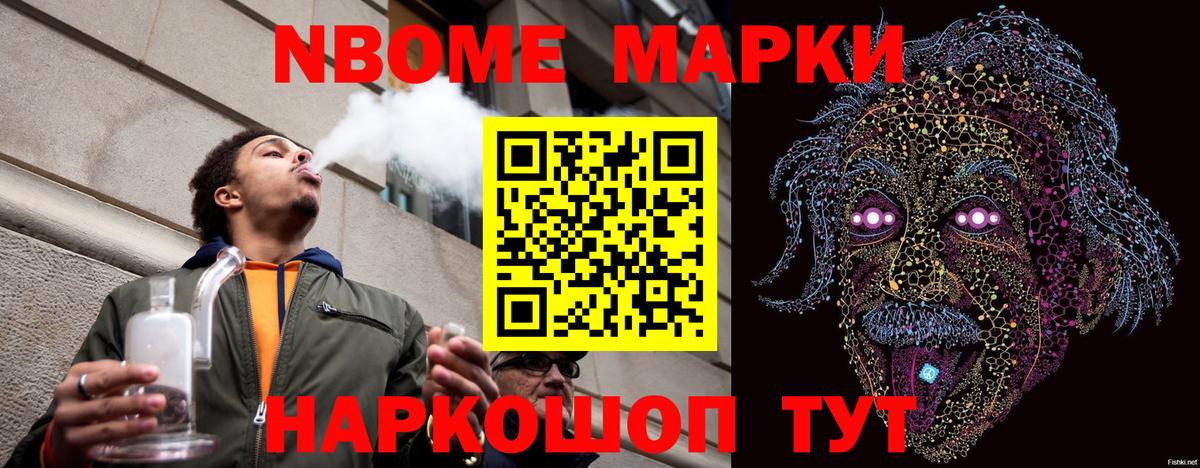 Марки N-bome  Вход с VPN  Наркотические марки 1500мкг  Лянтор  Наркотические марки 1500мкг 