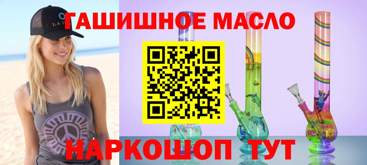 ТГК концентрат  Вход с VPN  Лянтор 